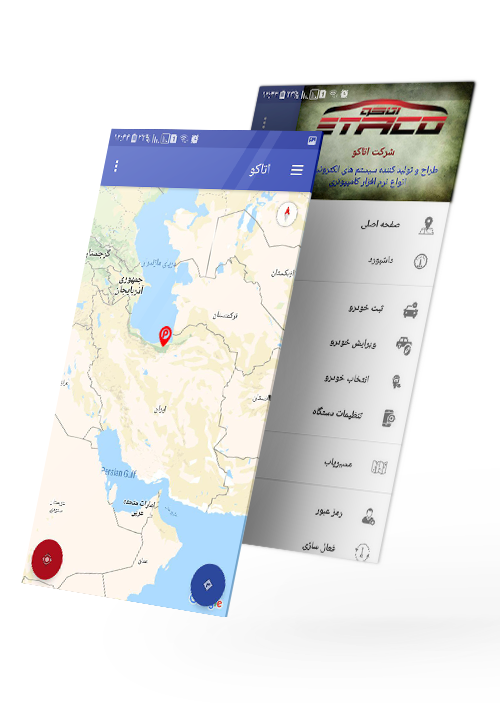 اپلیکیشن اندرویدی ردیاب اتاکو